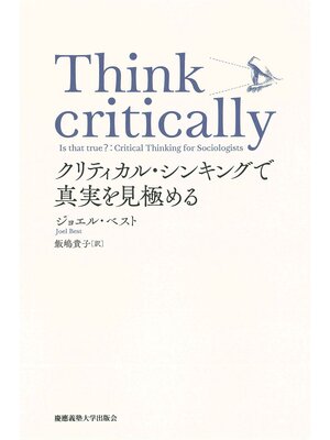 cover image of Think critically　クリティカル・ シンキングで真実を見極める
